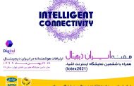 ایرانسل حامی رویداد «هفتۀ ایران دیجیتال» و نمایشگاه مربوطه