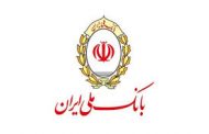 پیشتازی بانک ملی ایران در حذف فیزیک کارت های بانکی از تراکنش ها