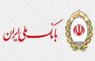 حمایت جدی بانک ملی ایران از کسب و کارهای آسیب دیده از کرونا