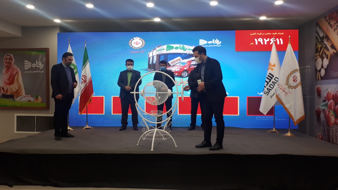 برنده سومین مرحله قرعه کشی هفتگی جشنواره «رفاه ملی» بانک ملی ایران اعلام شد