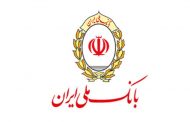 حمایت عملیاتی بانک ملی ایران از تولیدکنندگان