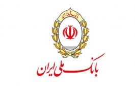 حمایت عملیاتی بانک ملی ایران از تولیدکنندگان