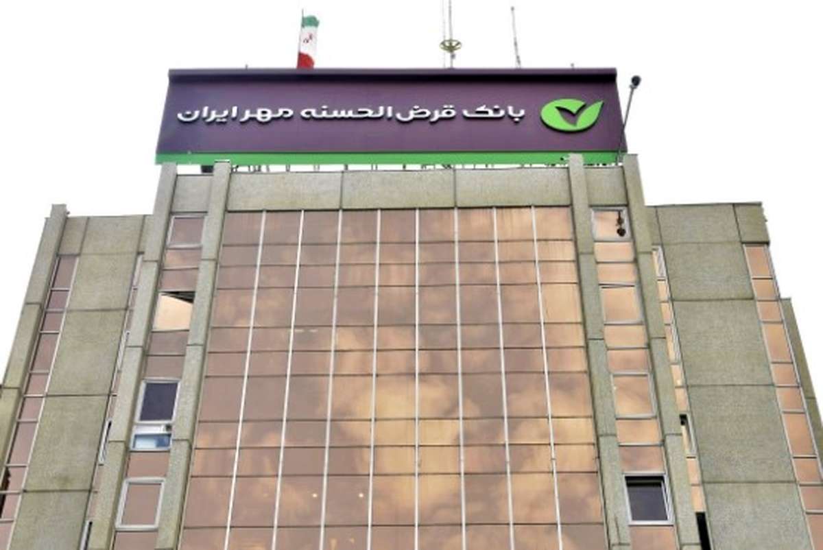 پیشتازی بانک قرض‌الحسنه مهر ایران در ارائه خدمات نوین غیرحضوری