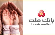 سهم 18.5 درصدی بانک ملت از کل تسهیلات قرض الحسنه فرزندآوری نظام بانکی