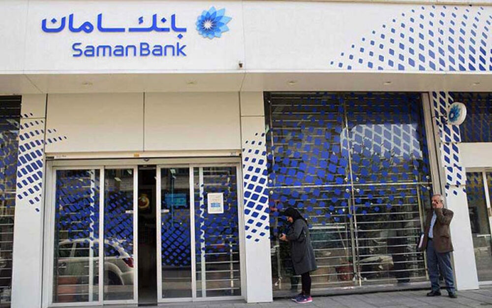 رتبه نخست بانک سامان در حوزه مبارزه با پول‌شویی و تامین مالی تروریسم