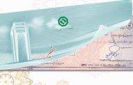 پیشگامی بانک توسعه صادرات ایران در اجرای بخشنامه بانک مرکزی