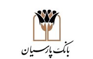  روند صعودی پرداخت تسهیلات ازدواج در بانک پارسیان