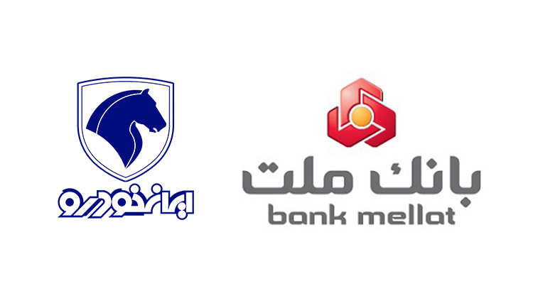 ارائه خدمات حساب‌های وکالتی برای مشتریان ایران‌خودرو در بانک ملت