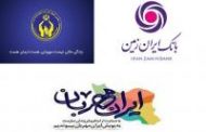 مشارکت بانک ایران زمین در پویش 