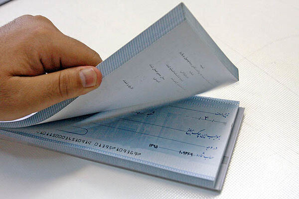 چک های «تضمین شده» فقط از طریق سامانه صیاد صادر می شوند