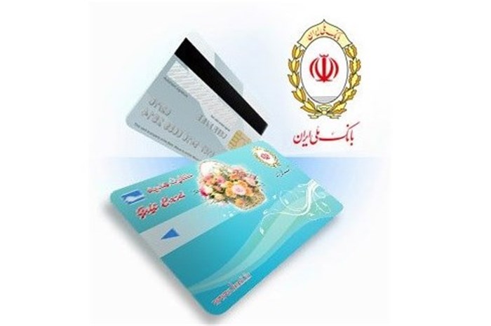 عرضه کارت اعتباری دیجیتالی بانک ملی ایران با توثیق سهام عدالت