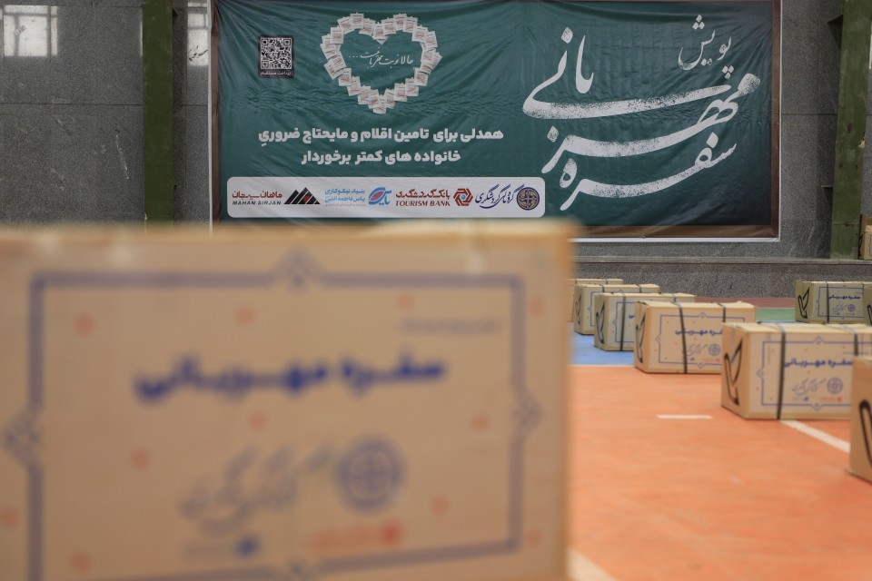 توزیع 5 هزار بسته مواد غذایی بین روزه‌داران مناطق محروم در ماه مبارک رمضان